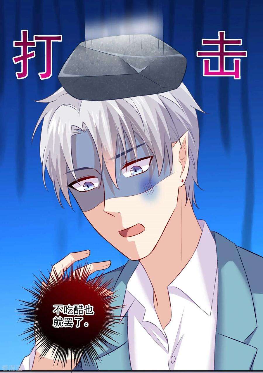 明星是血族184话 血族的神仙友谊