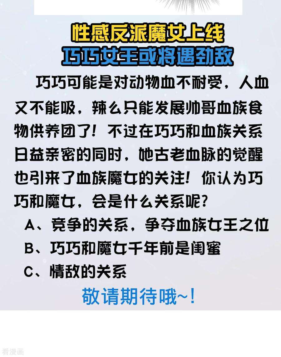 明星是血族184话 血族的神仙友谊
