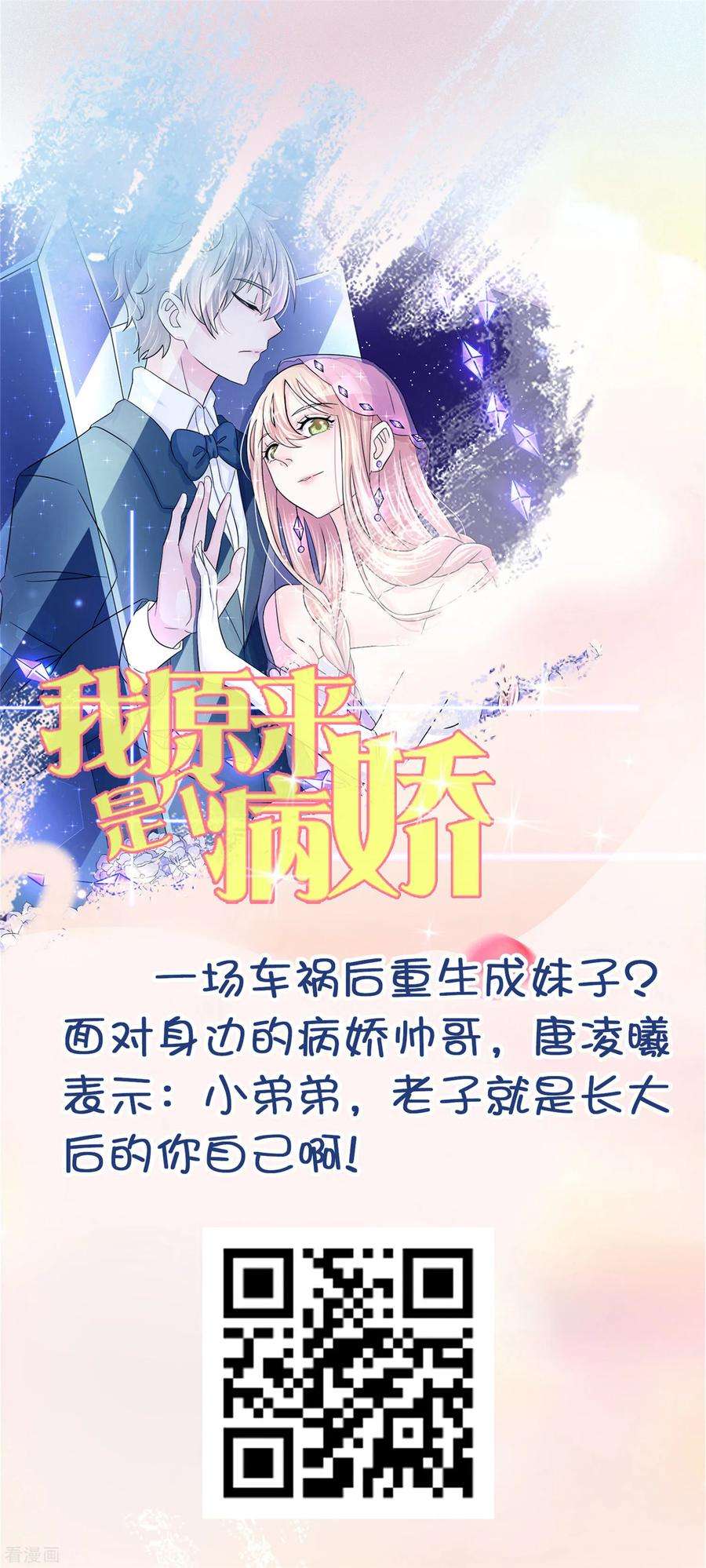 明星是血族184话 血族的神仙友谊