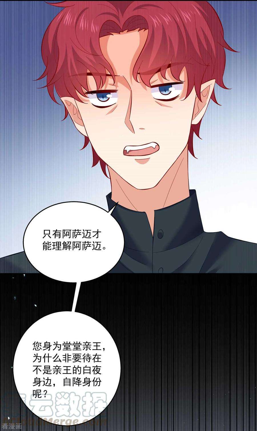 明星是血族184话 血族的神仙友谊