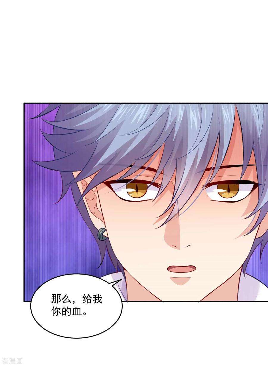 明星是血族184话 血族的神仙友谊