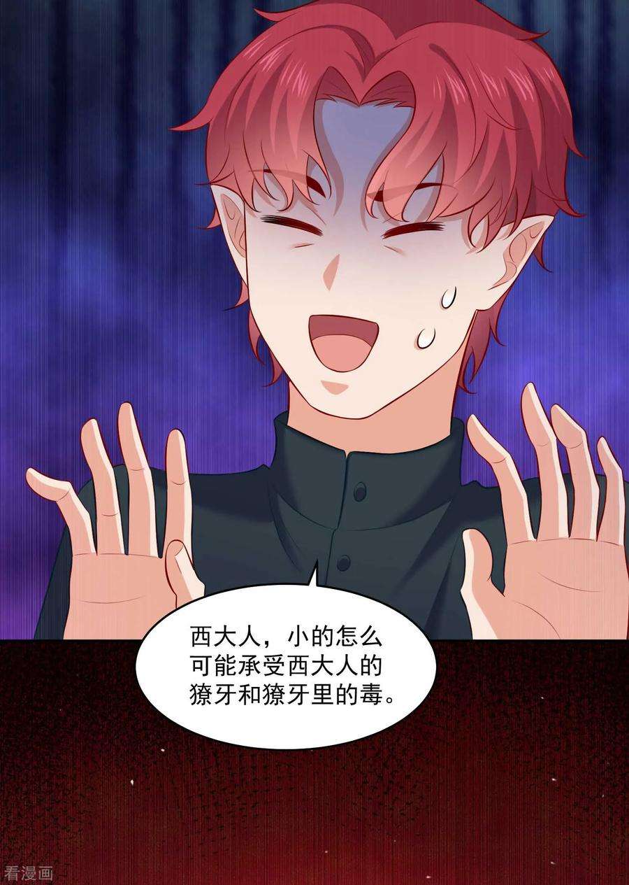 明星是血族184话 血族的神仙友谊