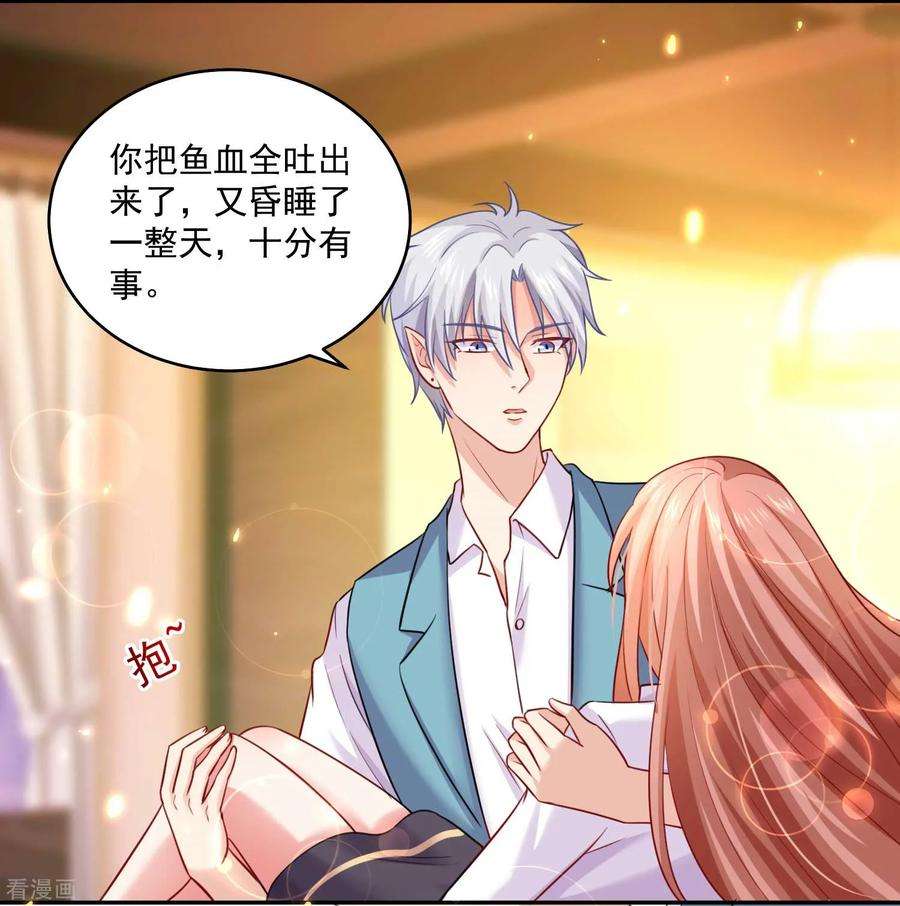 明星是血族185话 血族的魔女