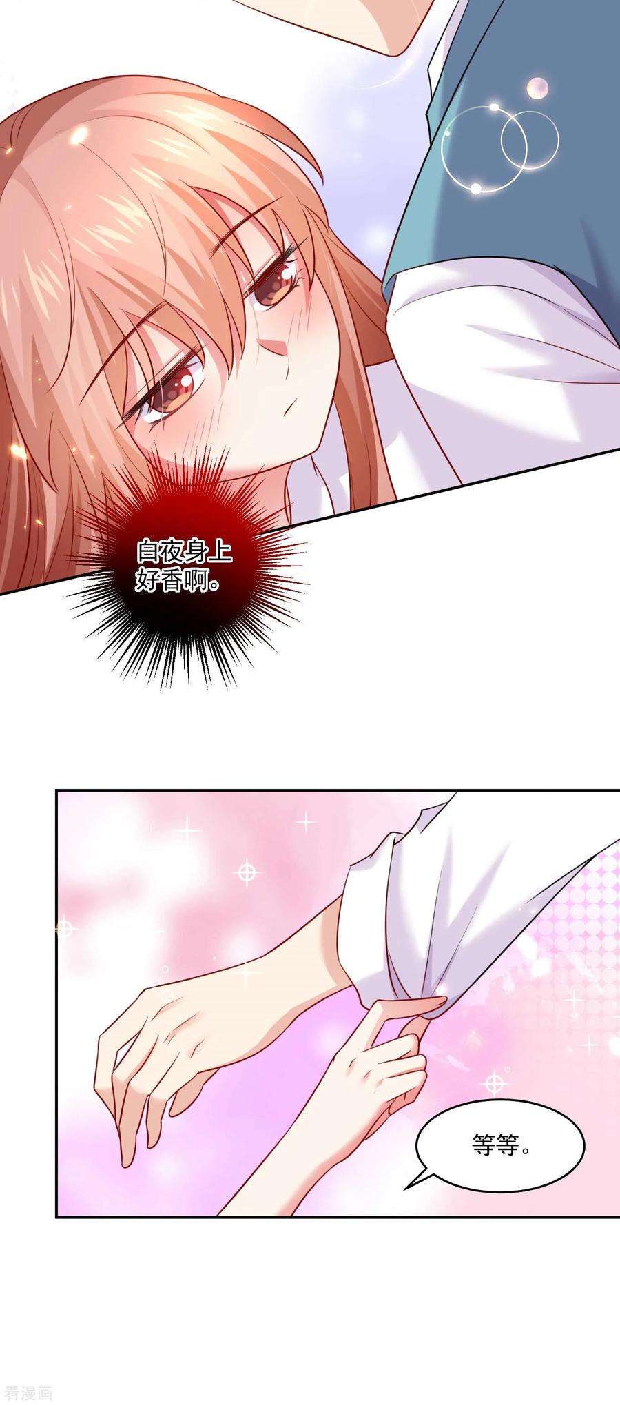 明星是血族185话 血族的魔女