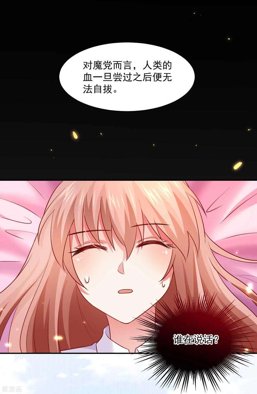 明星是血族185话 血族的魔女