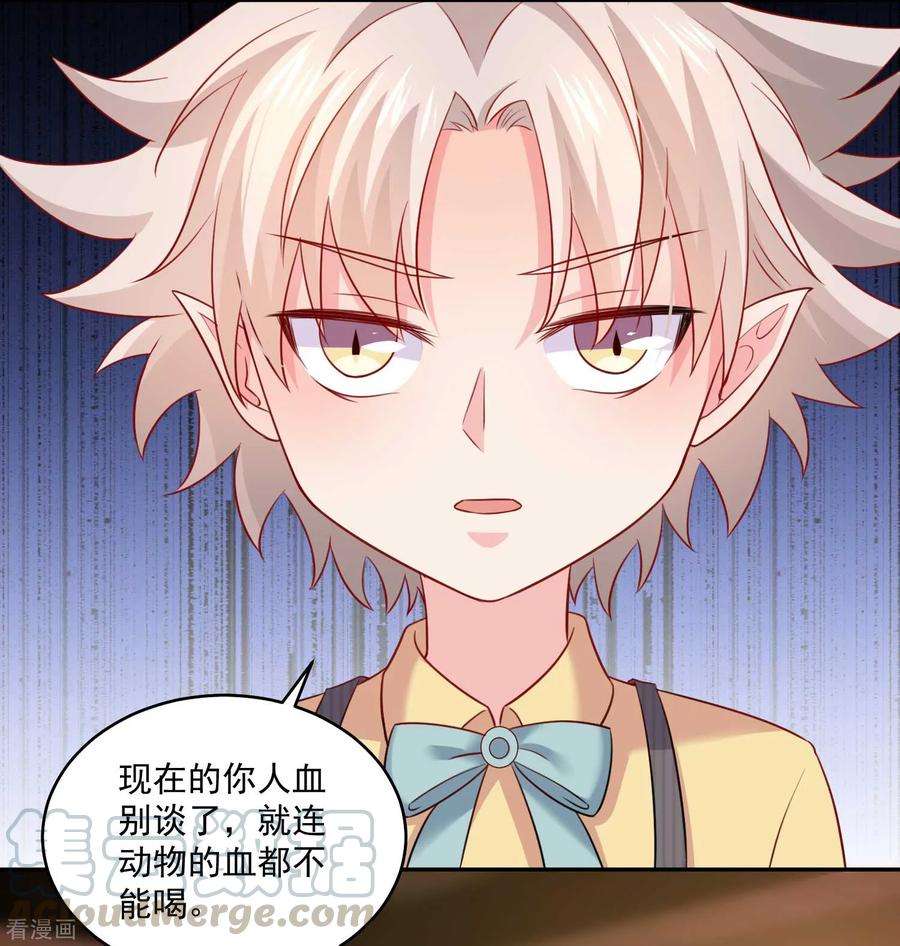 明星是血族185话 血族的魔女
