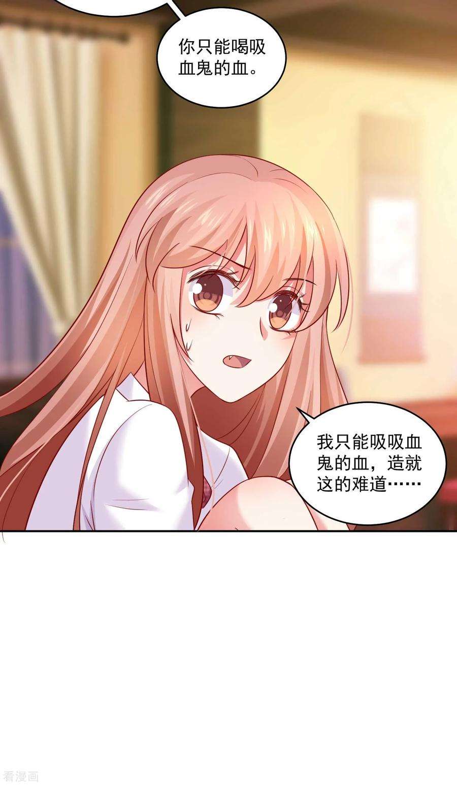 明星是血族185话 血族的魔女