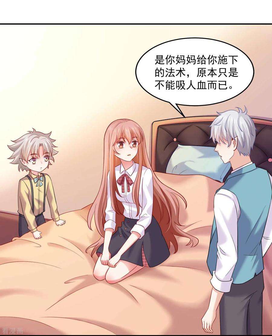 明星是血族185话 血族的魔女