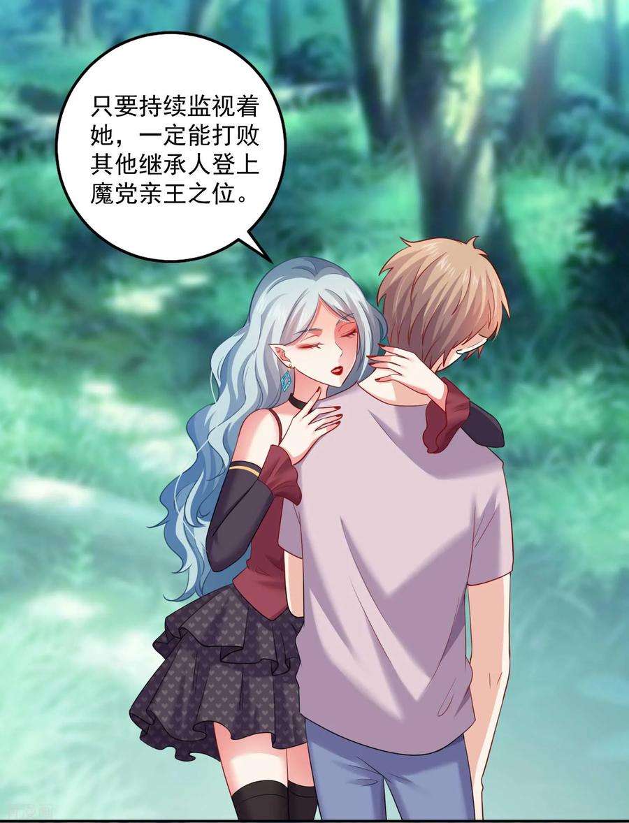 明星是血族185话 血族的魔女