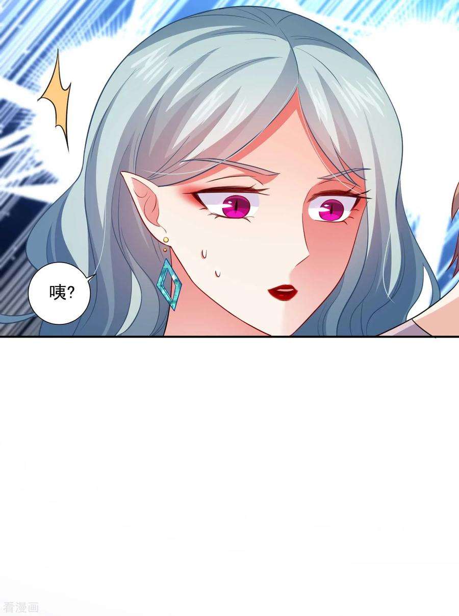 明星是血族185话 血族的魔女