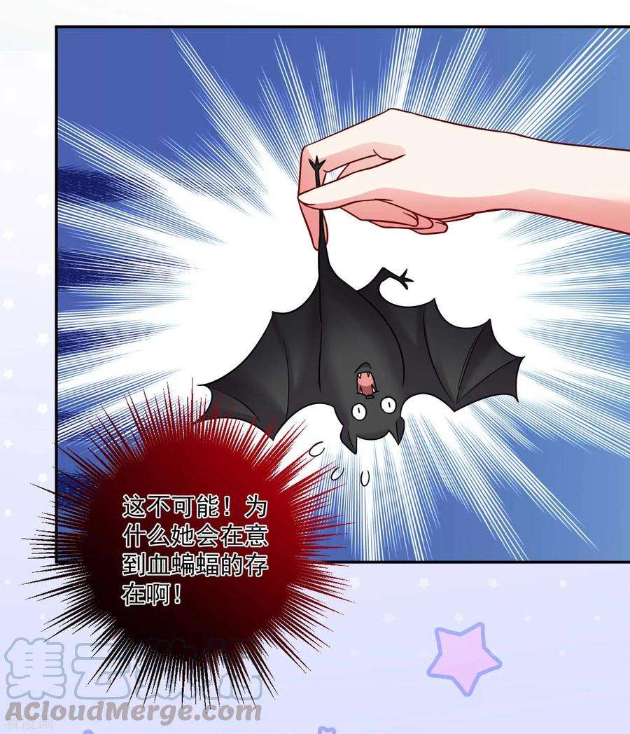 明星是血族185话 血族的魔女