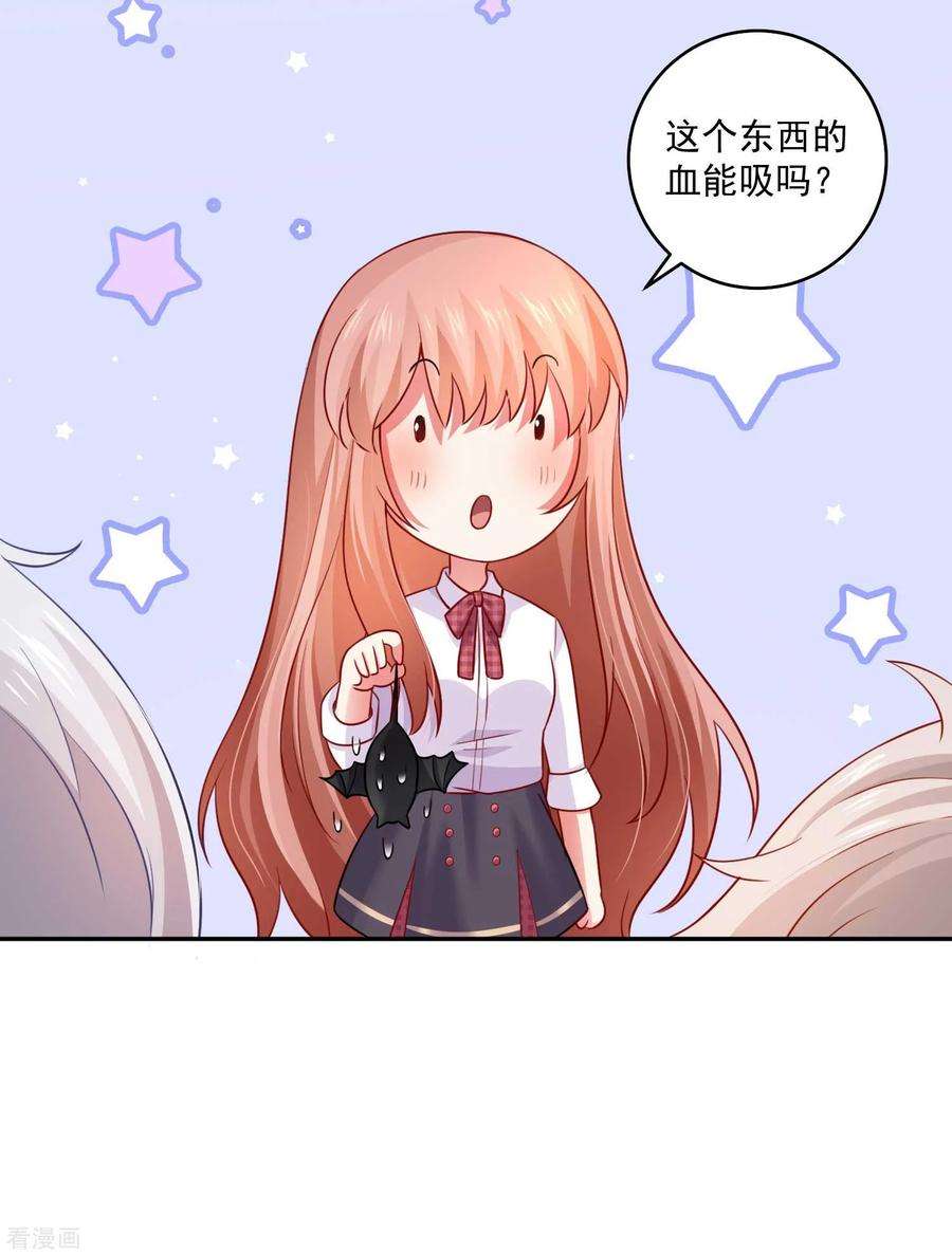 明星是血族185话 血族的魔女