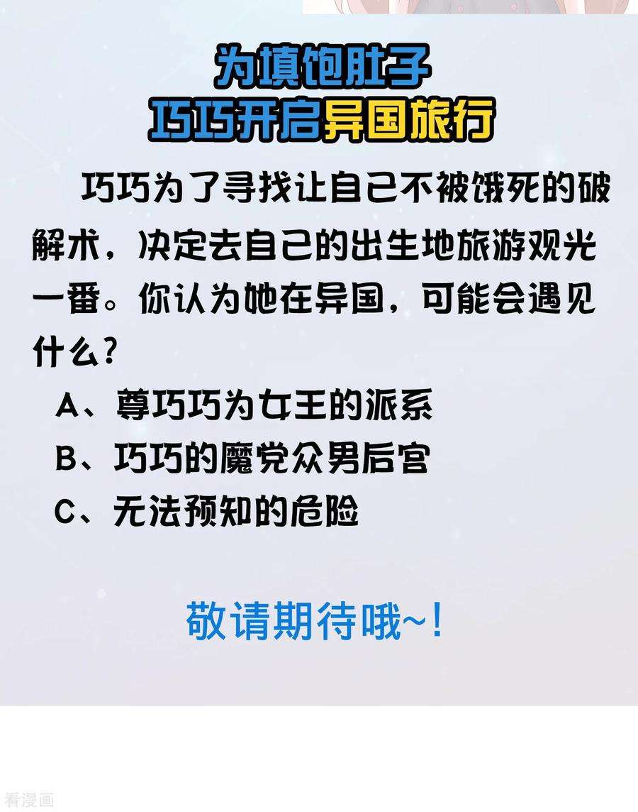 明星是血族185话 血族的魔女