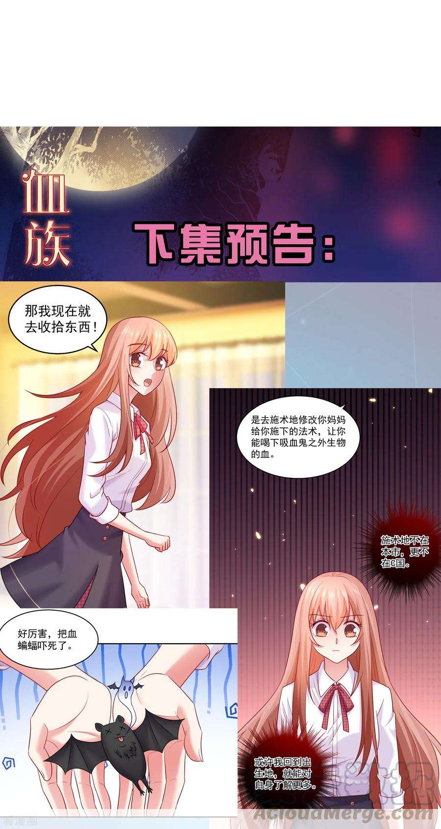 明星是血族185话 血族的魔女