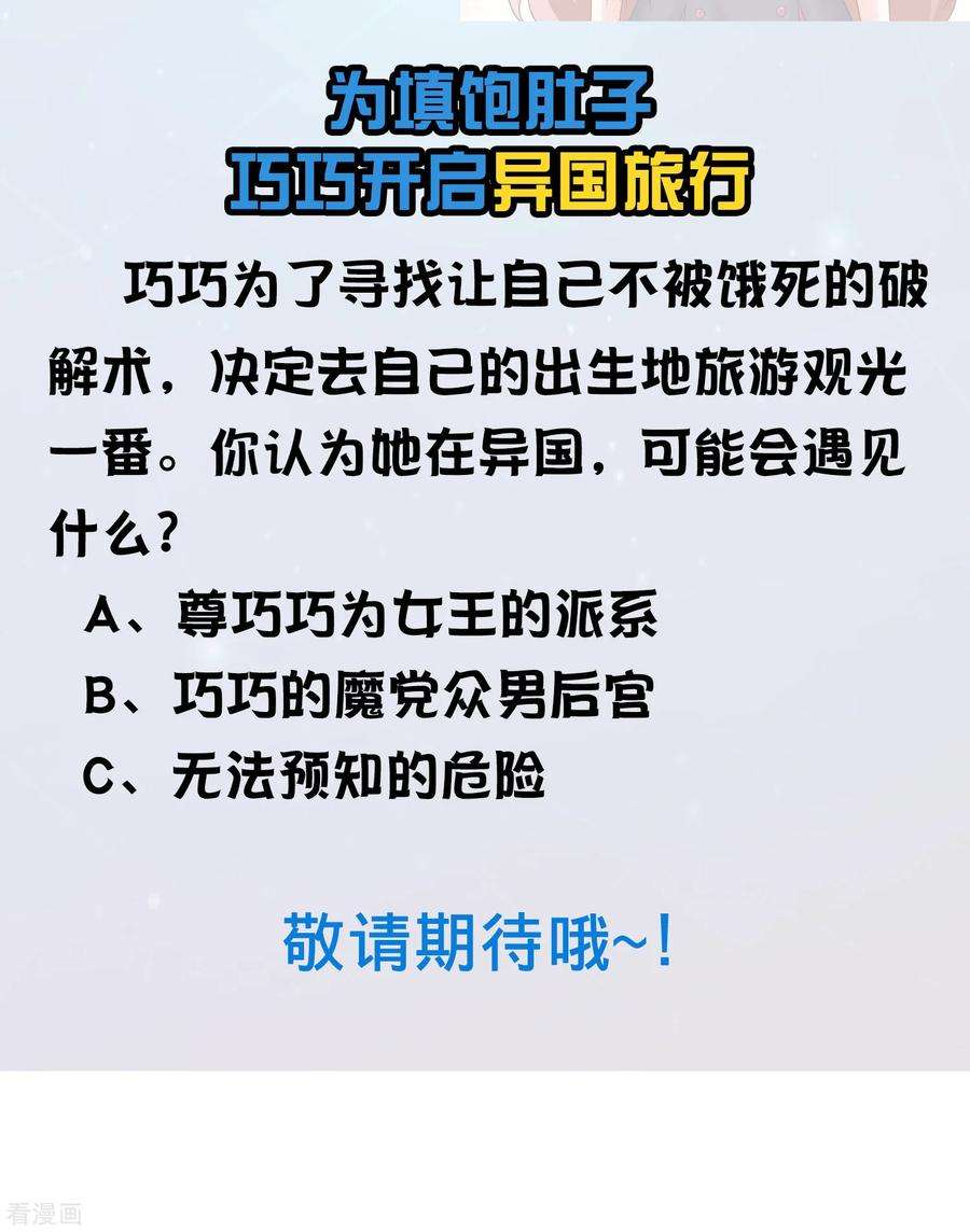 明星是血族185话 血族的魔女