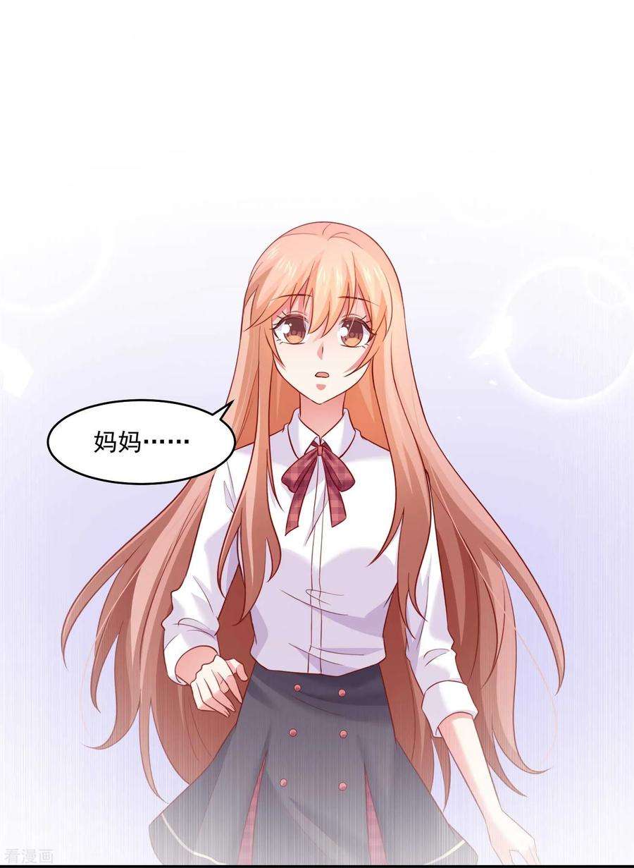 明星是血族185话 血族的魔女