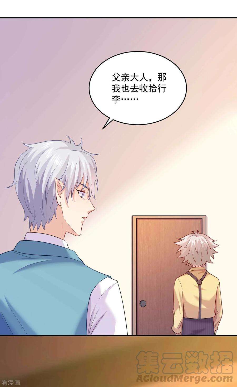 明星是血族186话 西的血好甜