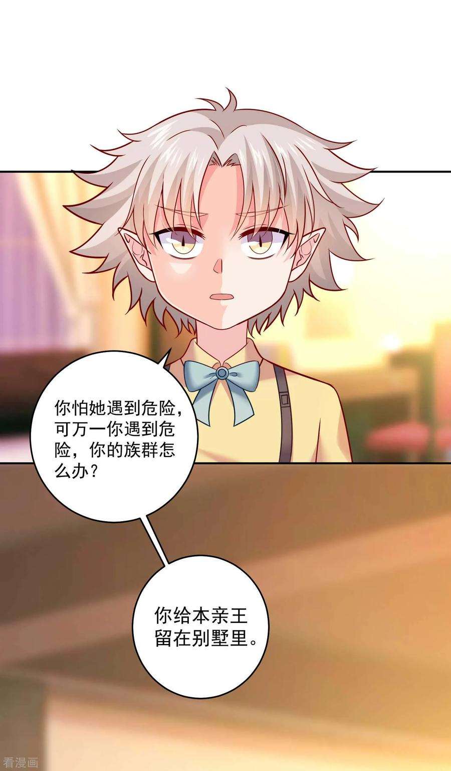 明星是血族186话 西的血好甜