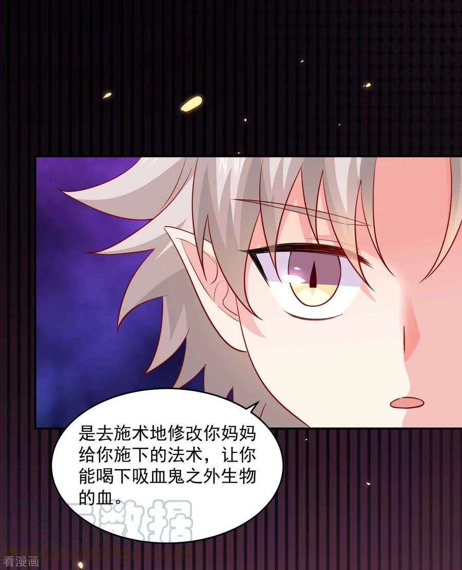 明星是血族186话 西的血好甜