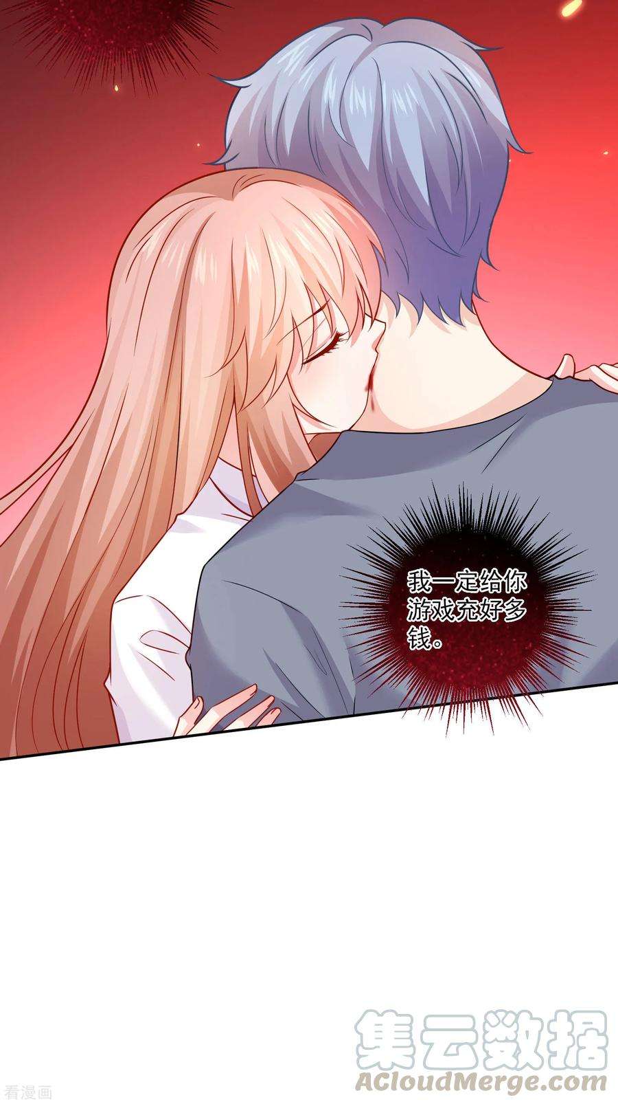 明星是血族187话 吸血吃货