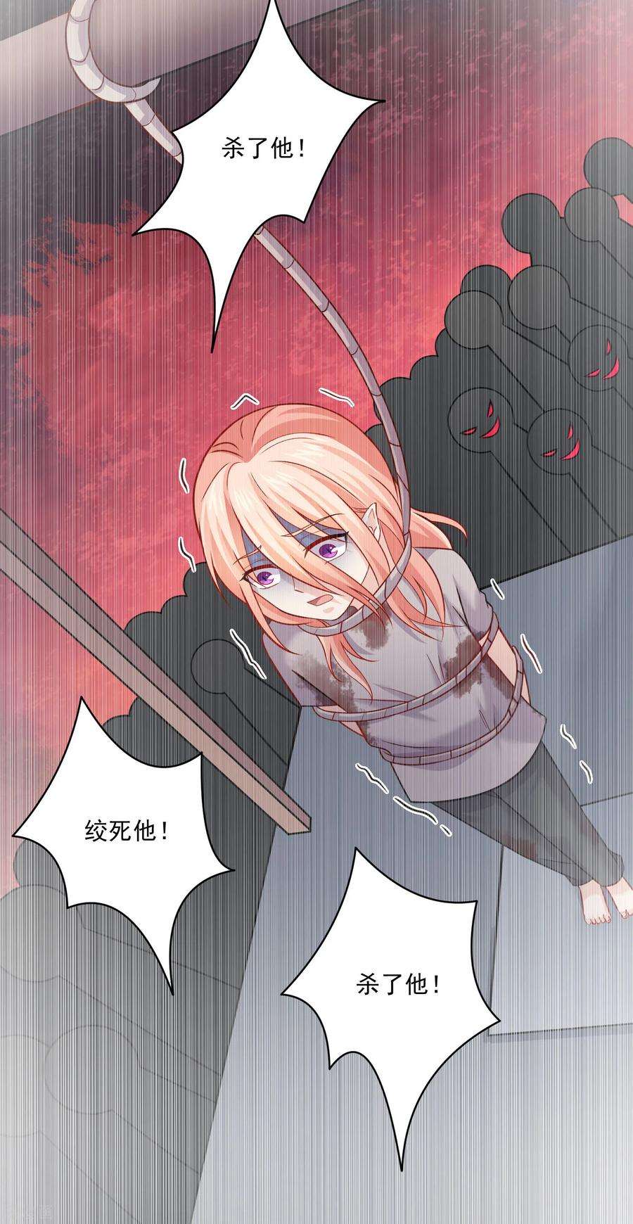 明星是血族187话 吸血吃货