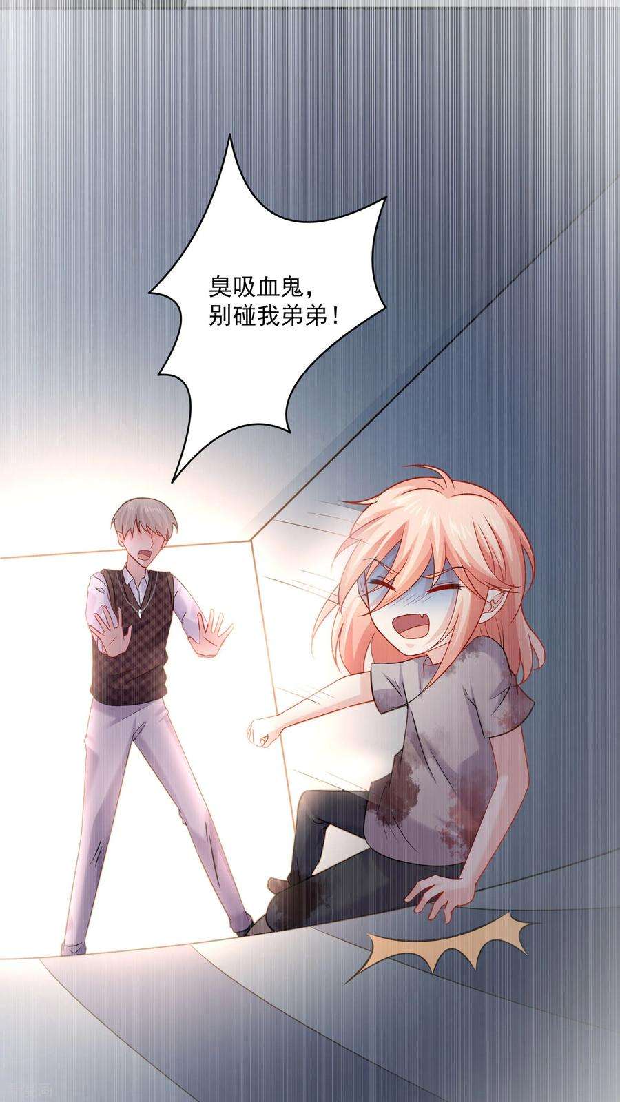 明星是血族187话 吸血吃货
