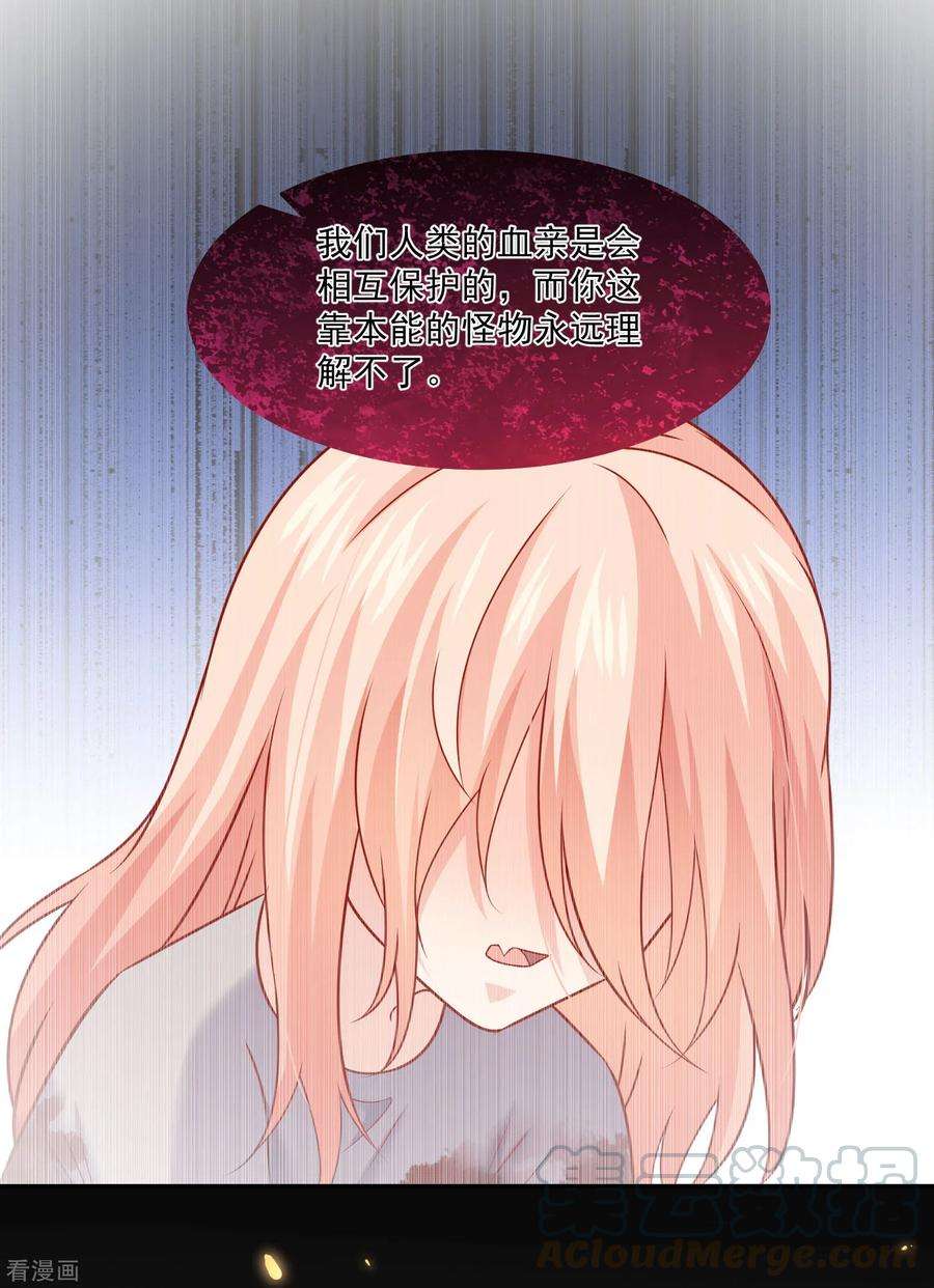 明星是血族187话 吸血吃货