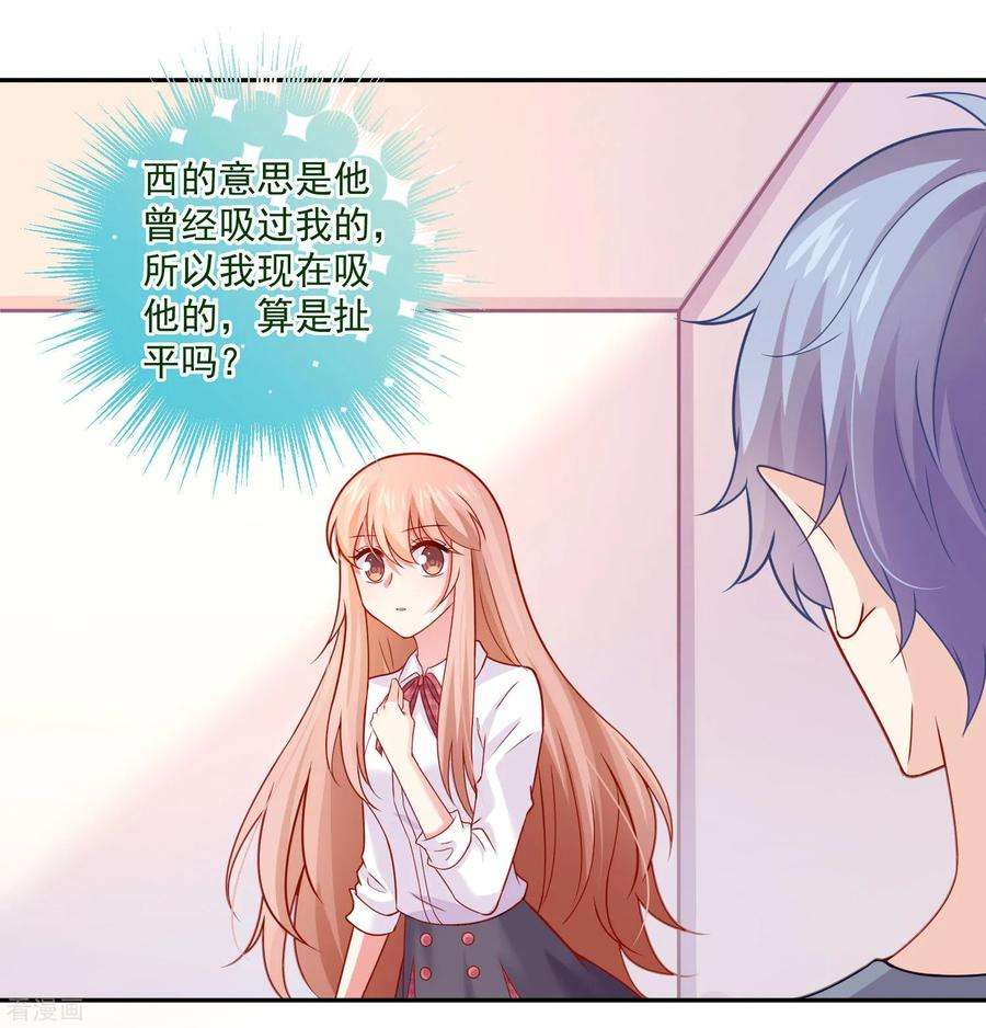 明星是血族187话 吸血吃货