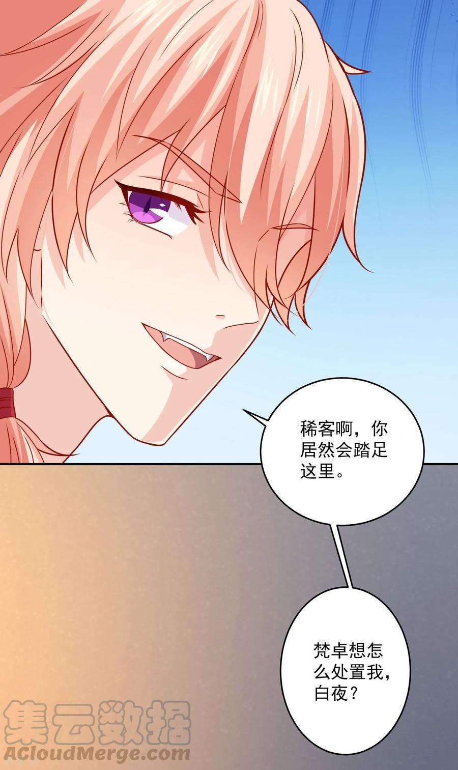 明星是血族187话 吸血吃货