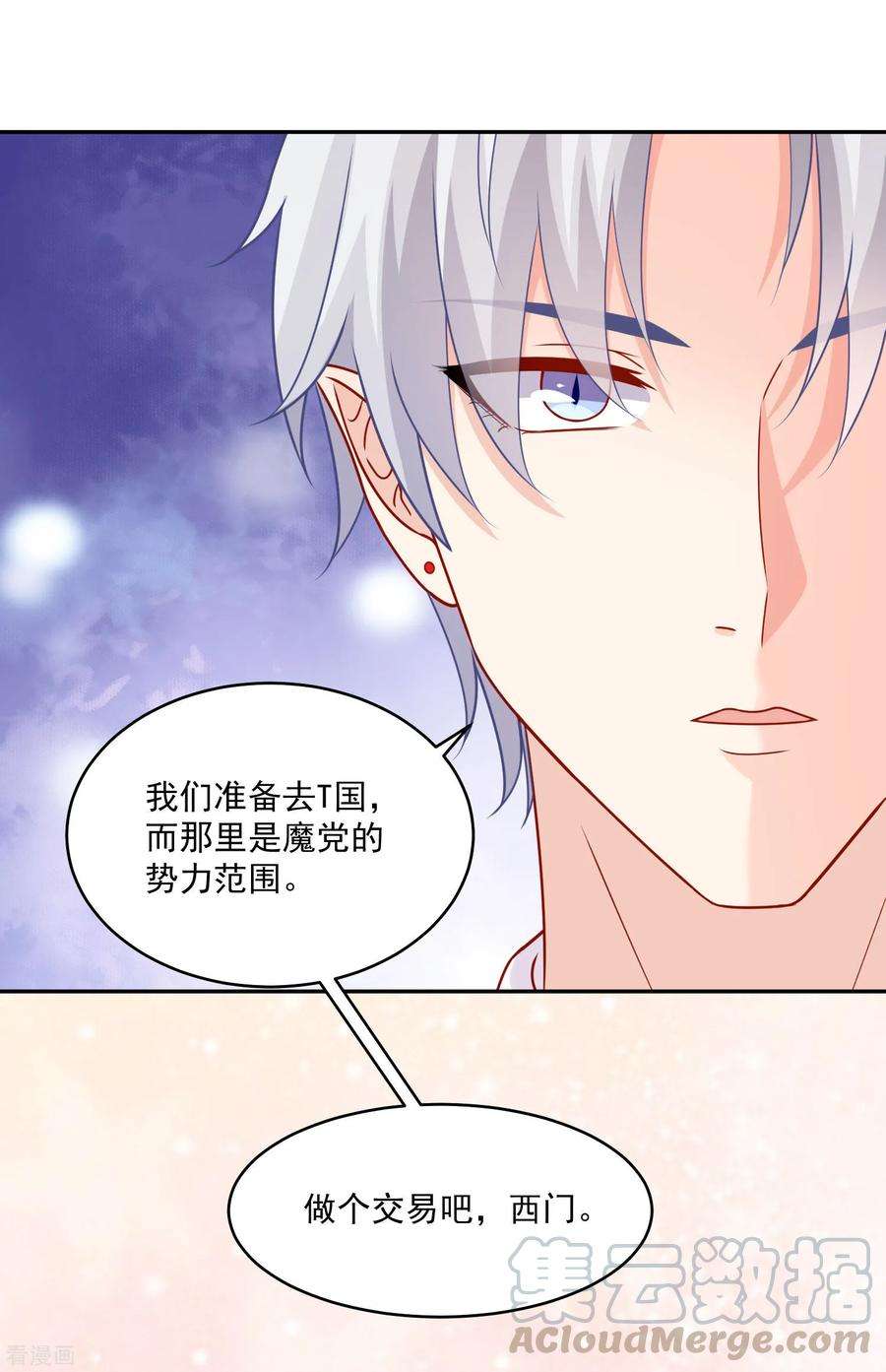 明星是血族187话 吸血吃货