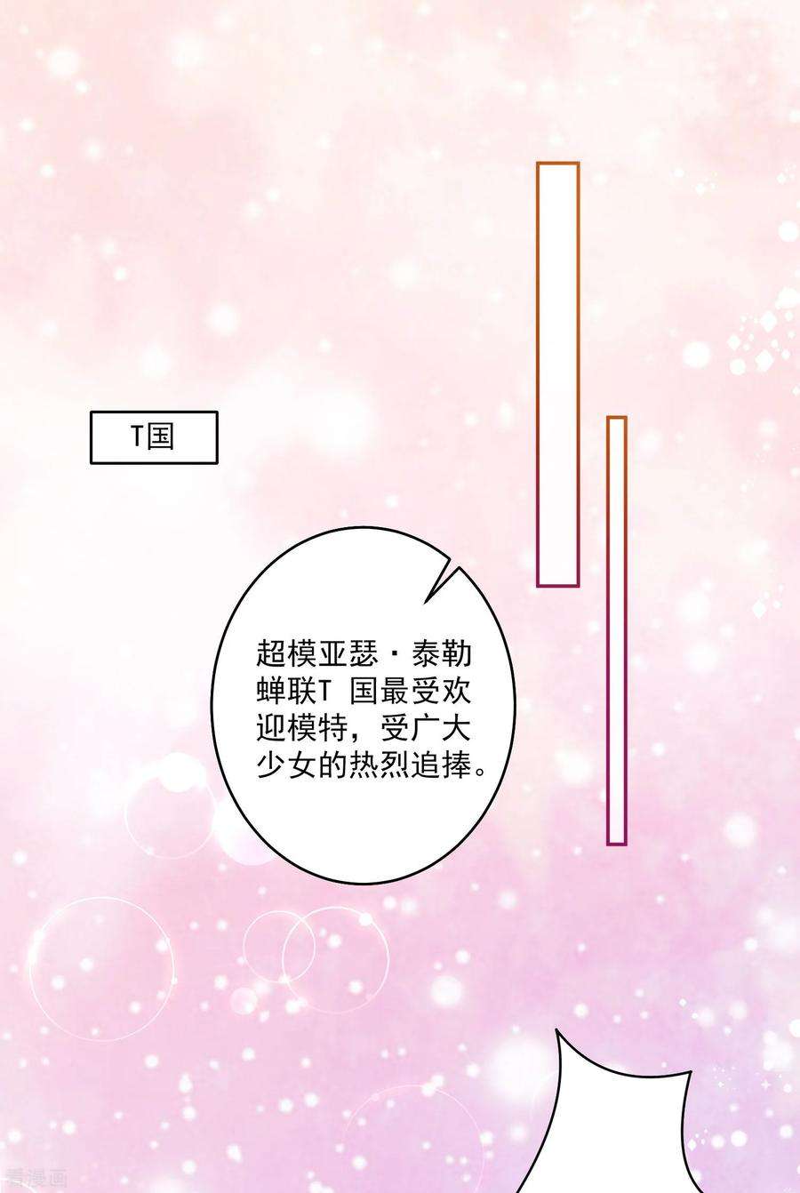 明星是血族187话 吸血吃货
