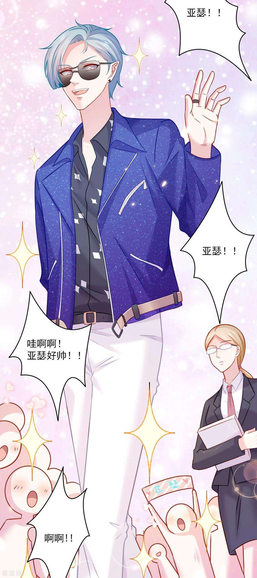明星是血族187话 吸血吃货
