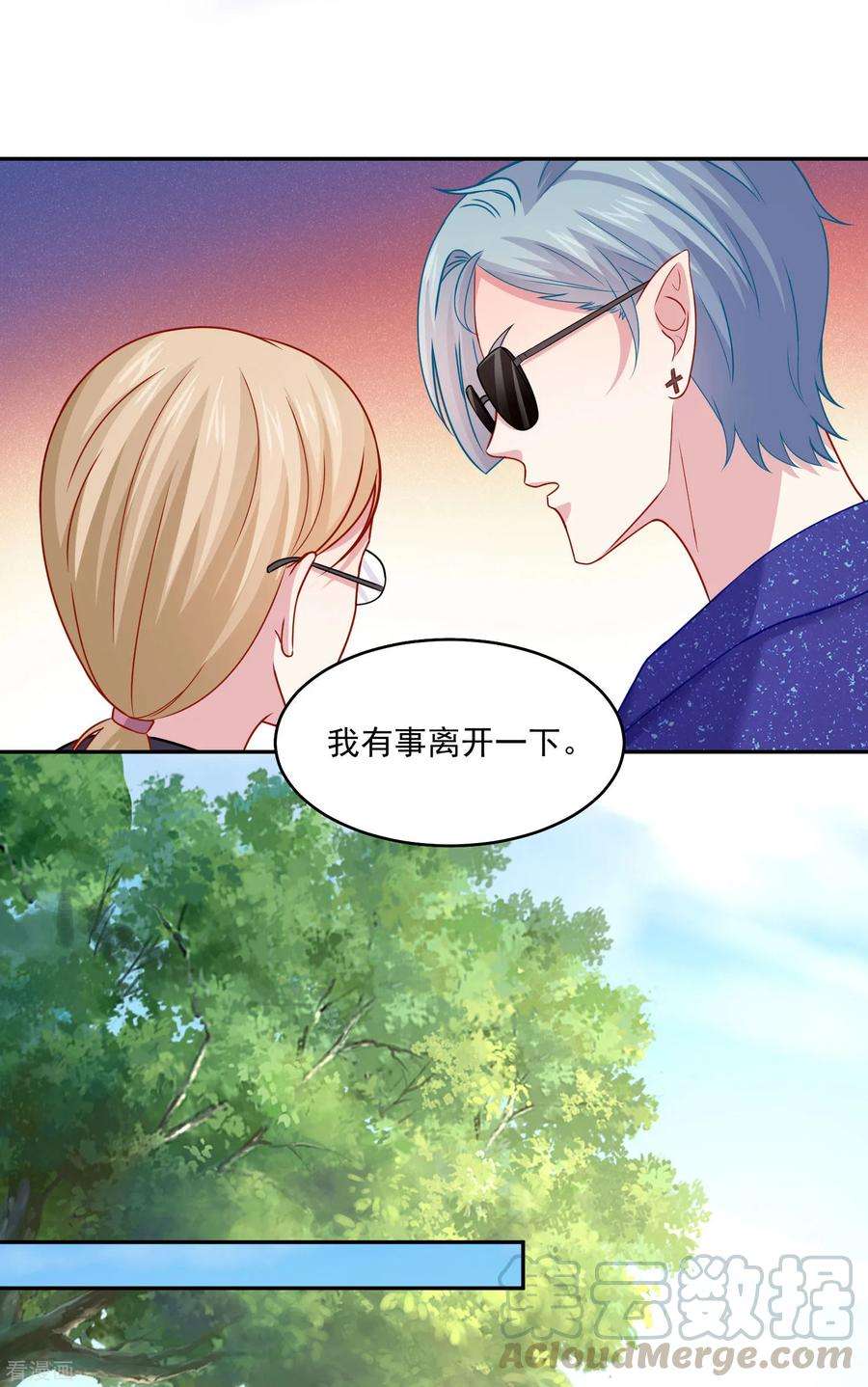 明星是血族187话 吸血吃货