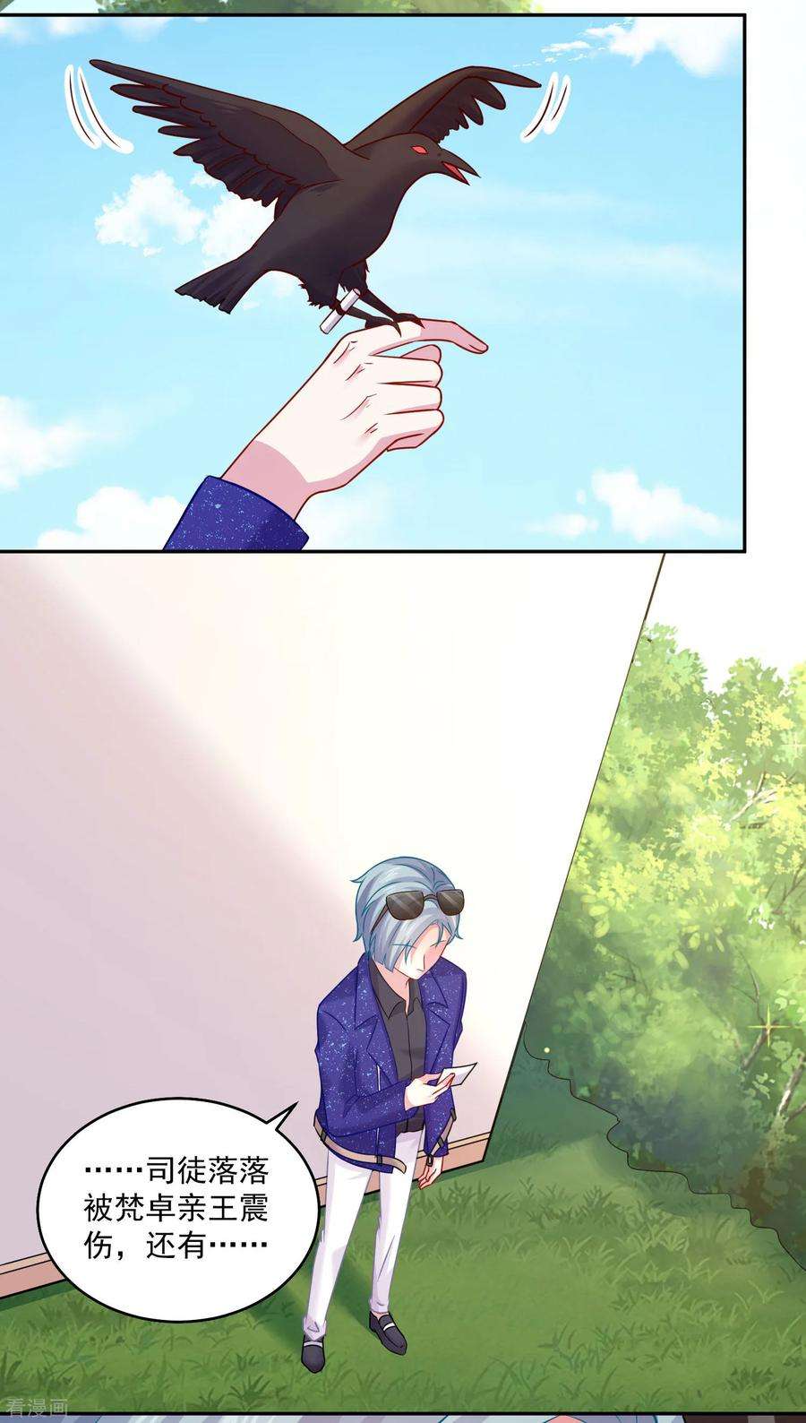 明星是血族187话 吸血吃货
