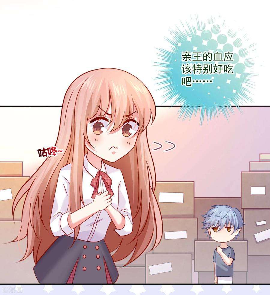 明星是血族187话 吸血吃货