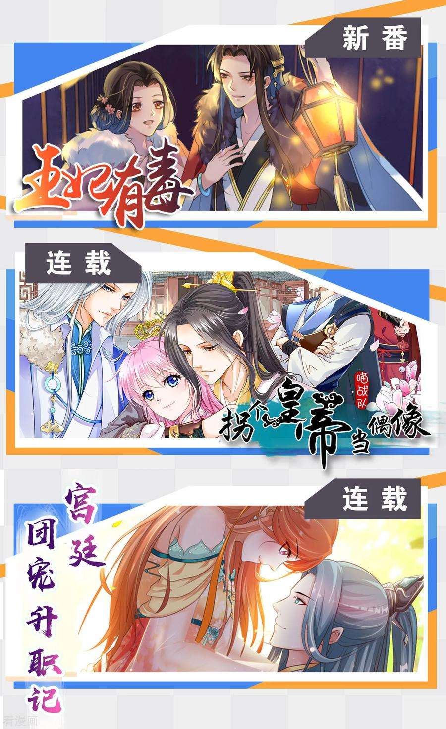 明星是血族187话 吸血吃货
