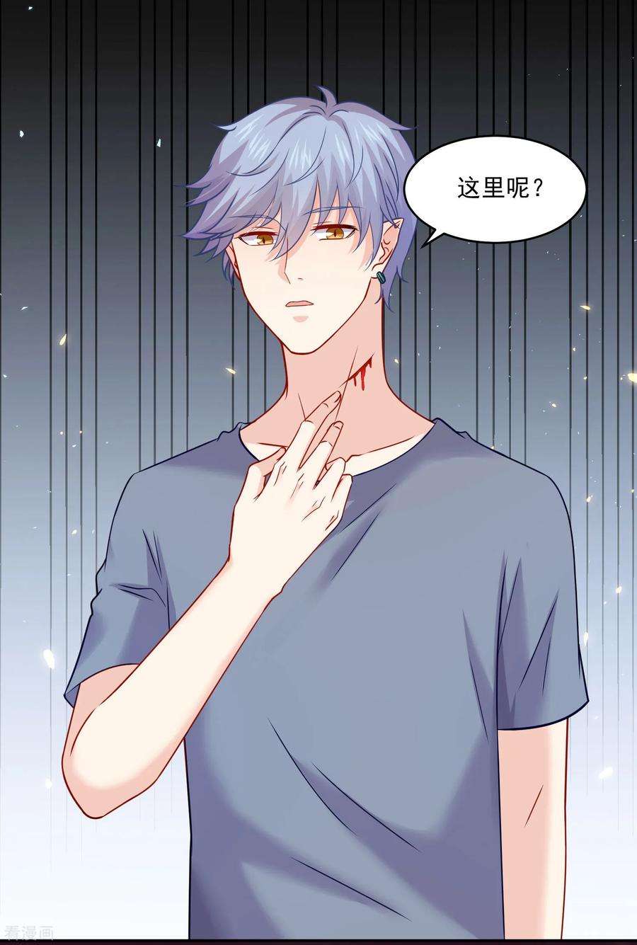 明星是血族187话 吸血吃货