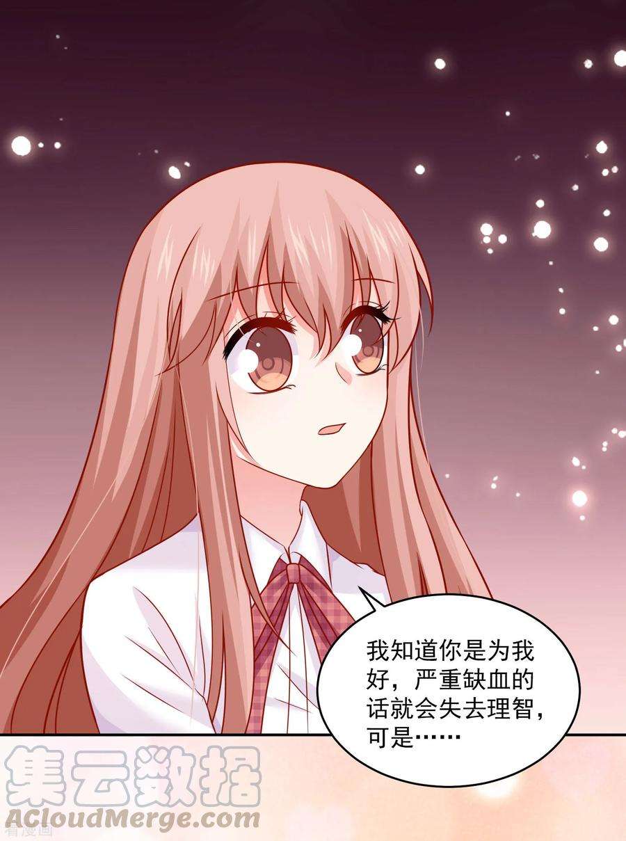 明星是血族187话 吸血吃货