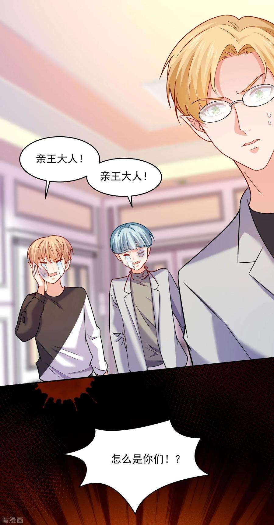 明星是血族188话 那是伪装