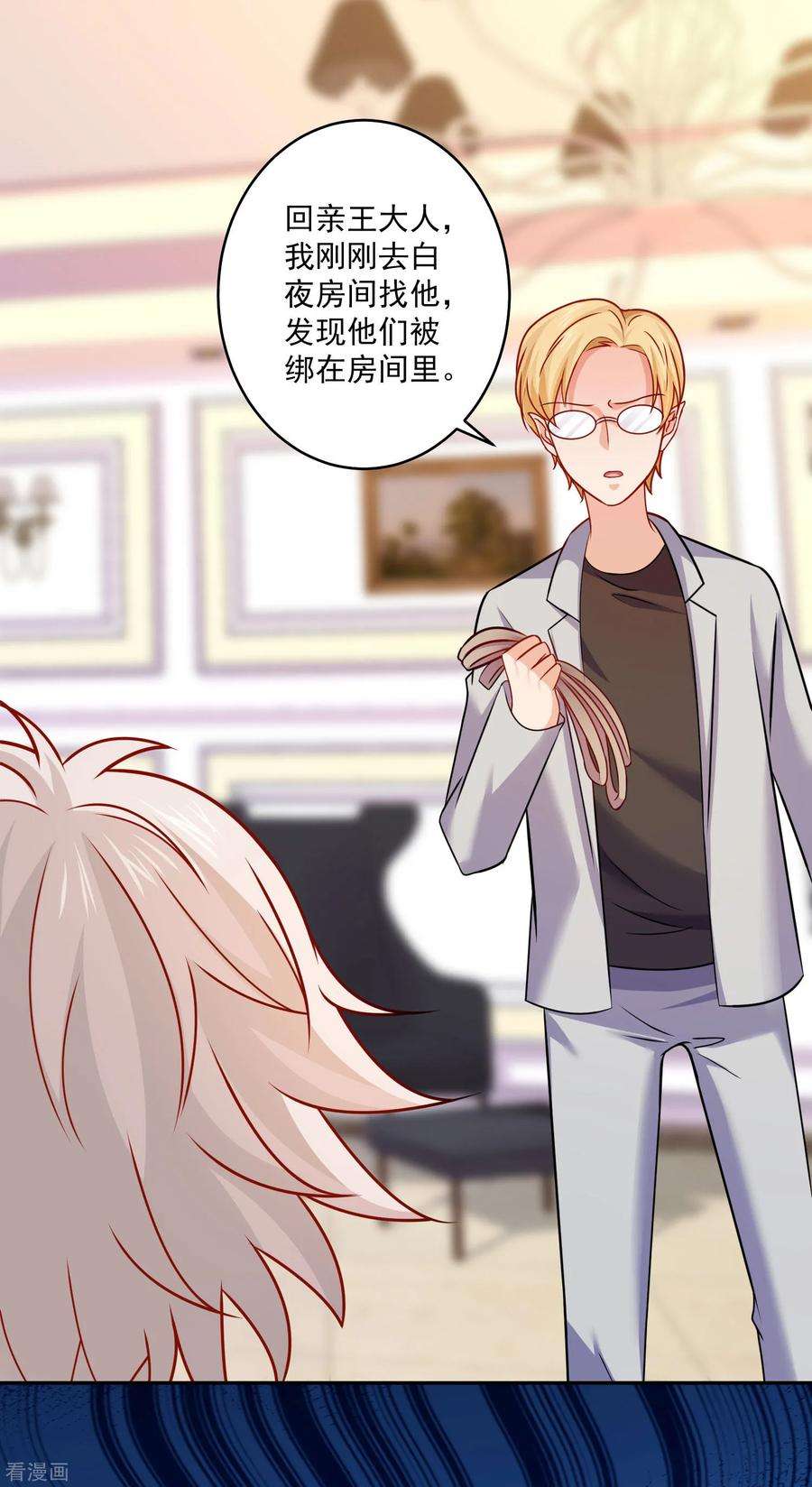 明星是血族188话 那是伪装