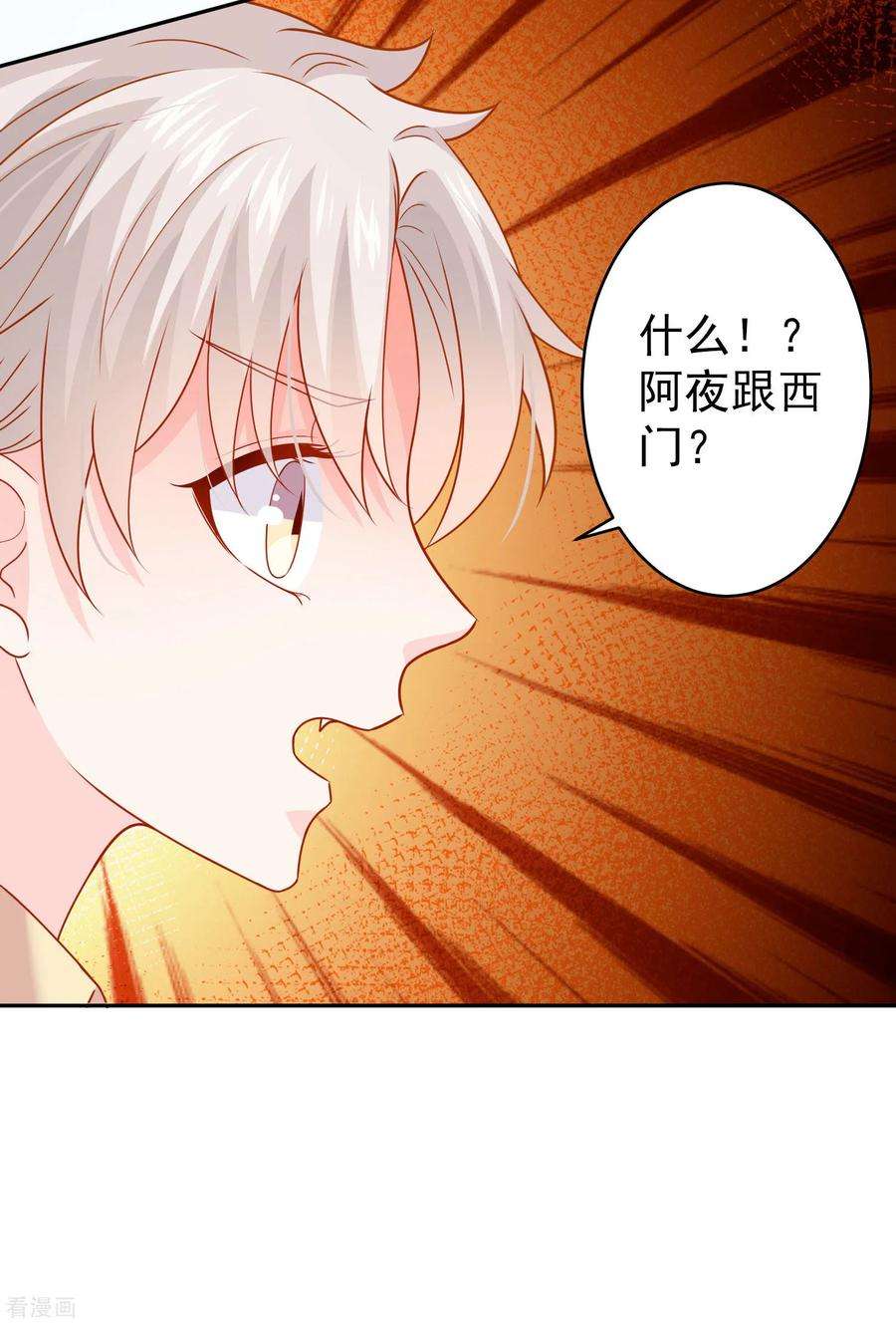 明星是血族188话 那是伪装