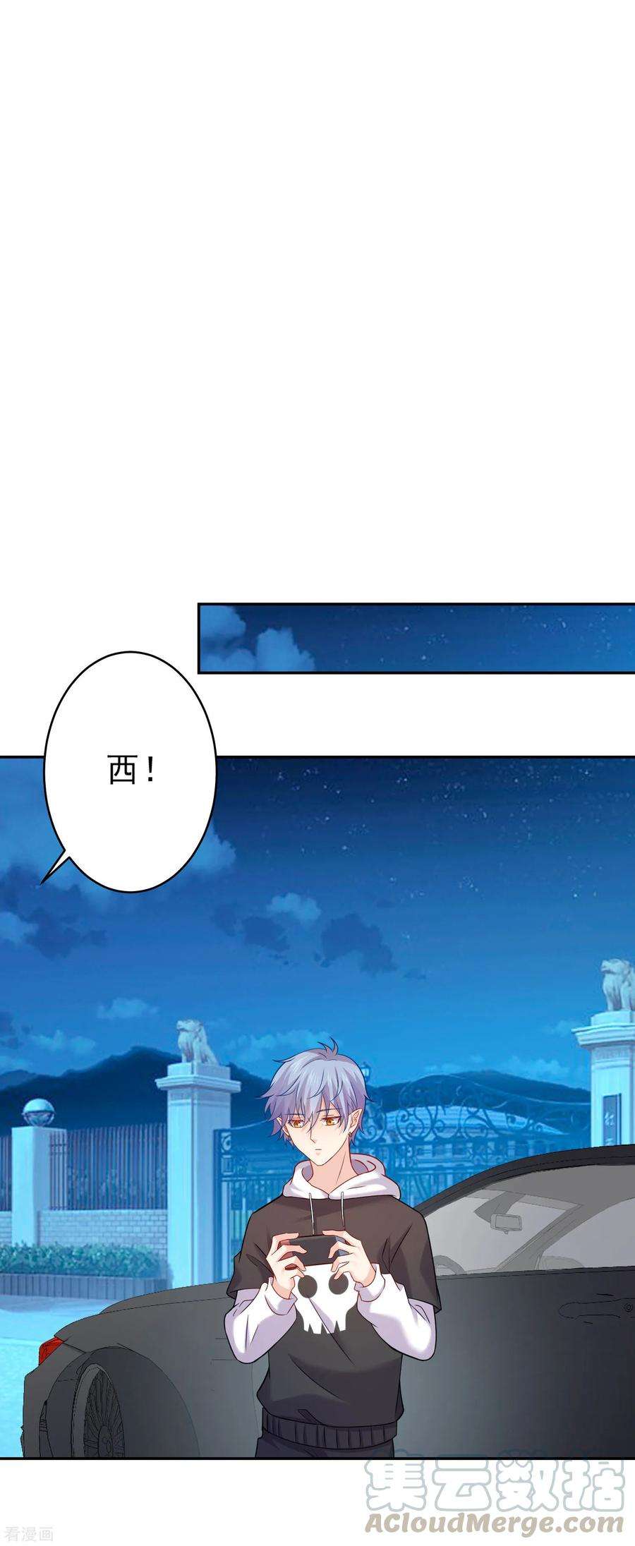 明星是血族188话 那是伪装