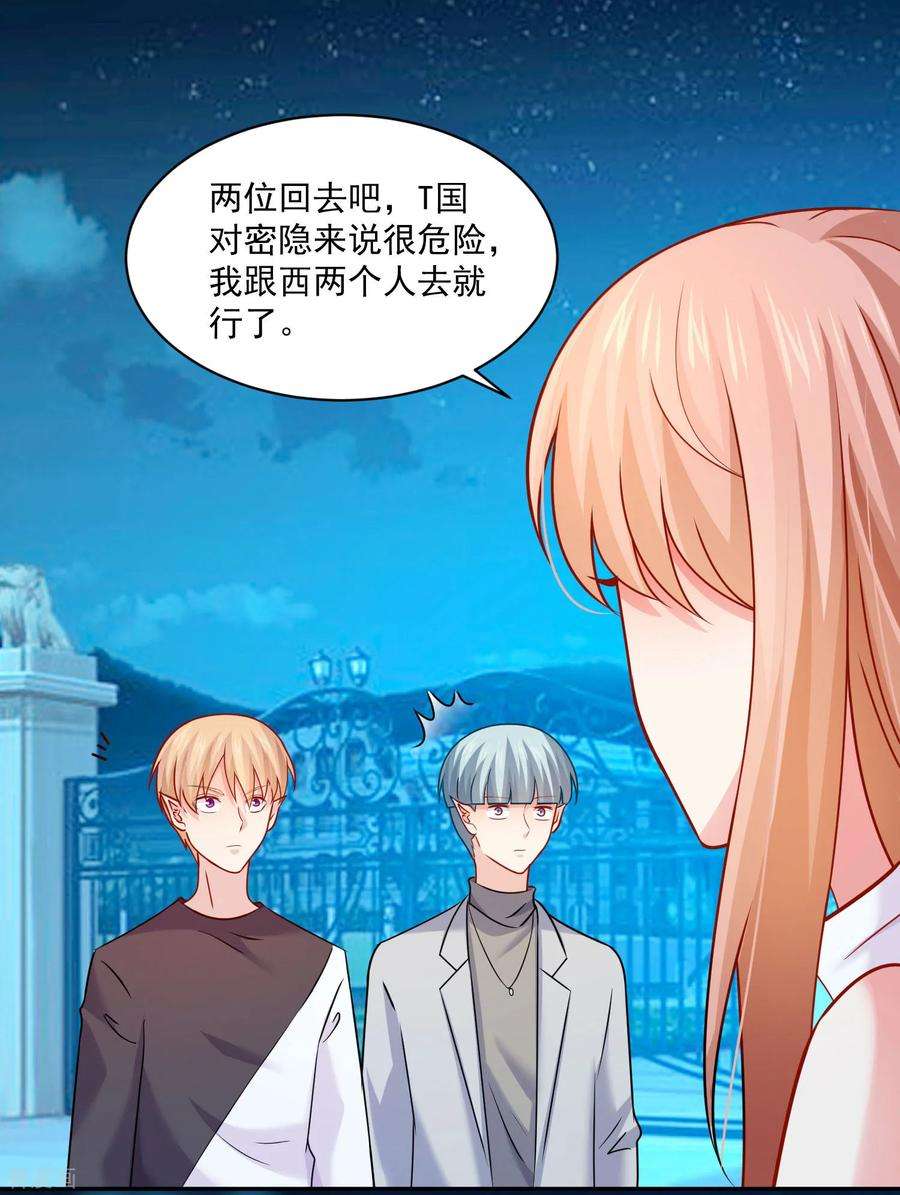 明星是血族188话 那是伪装