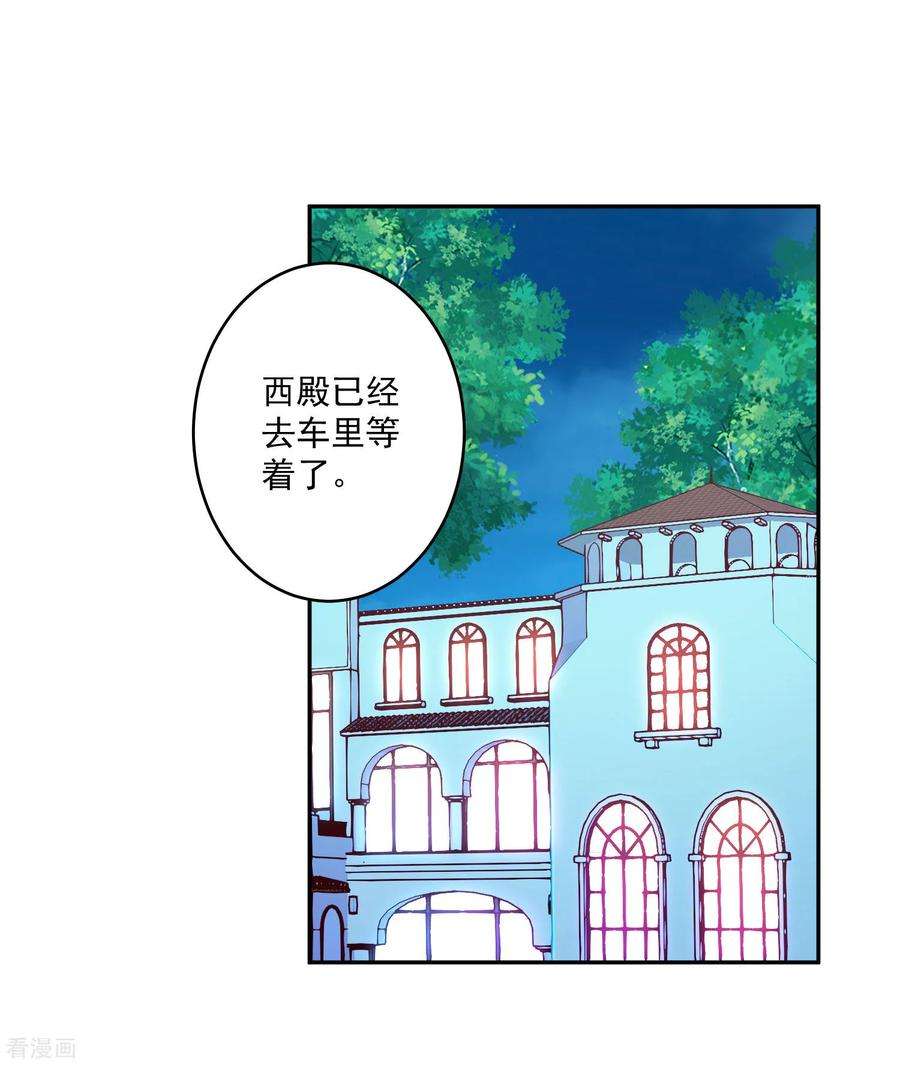 明星是血族188话 那是伪装