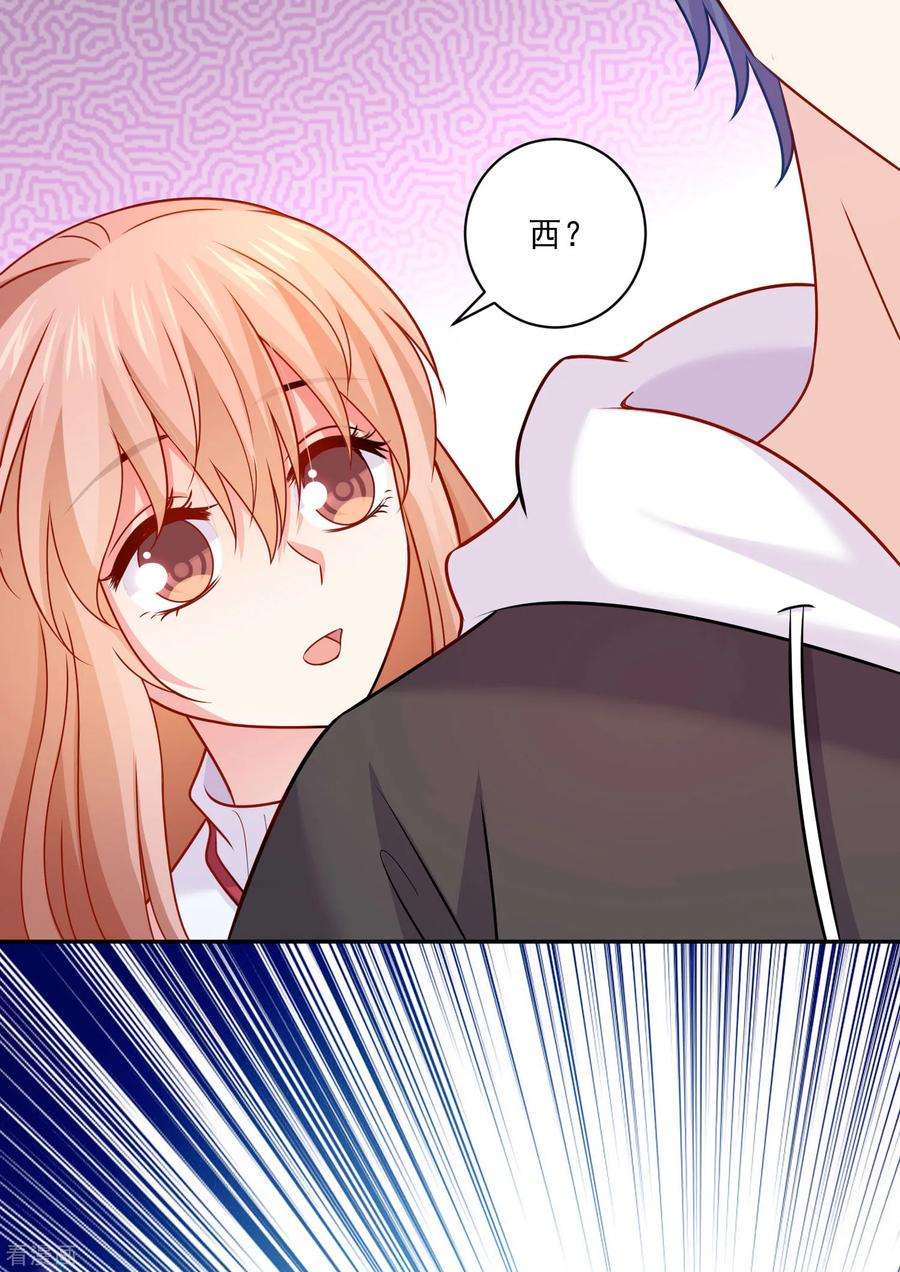 明星是血族188话 那是伪装