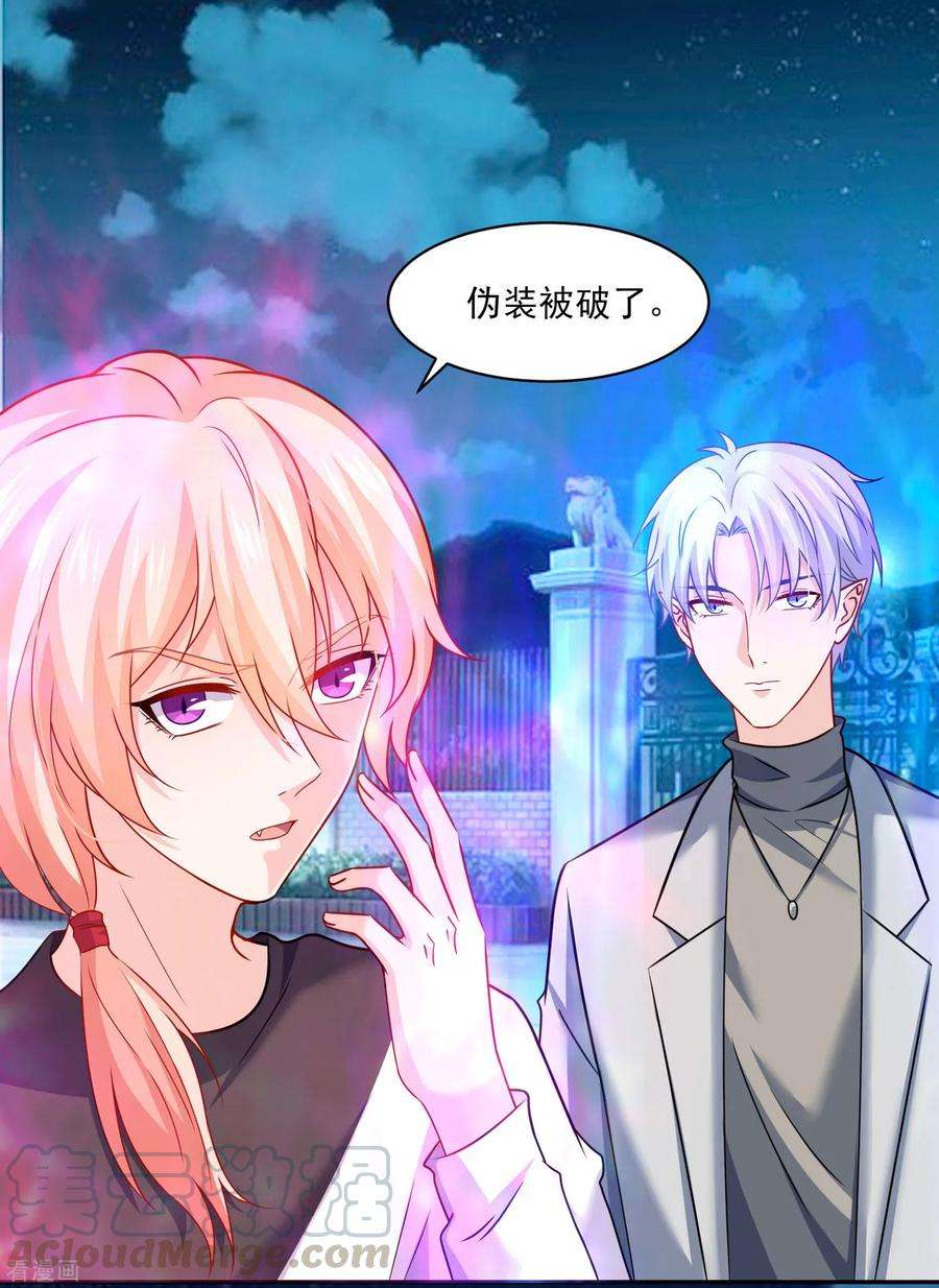 明星是血族188话 那是伪装