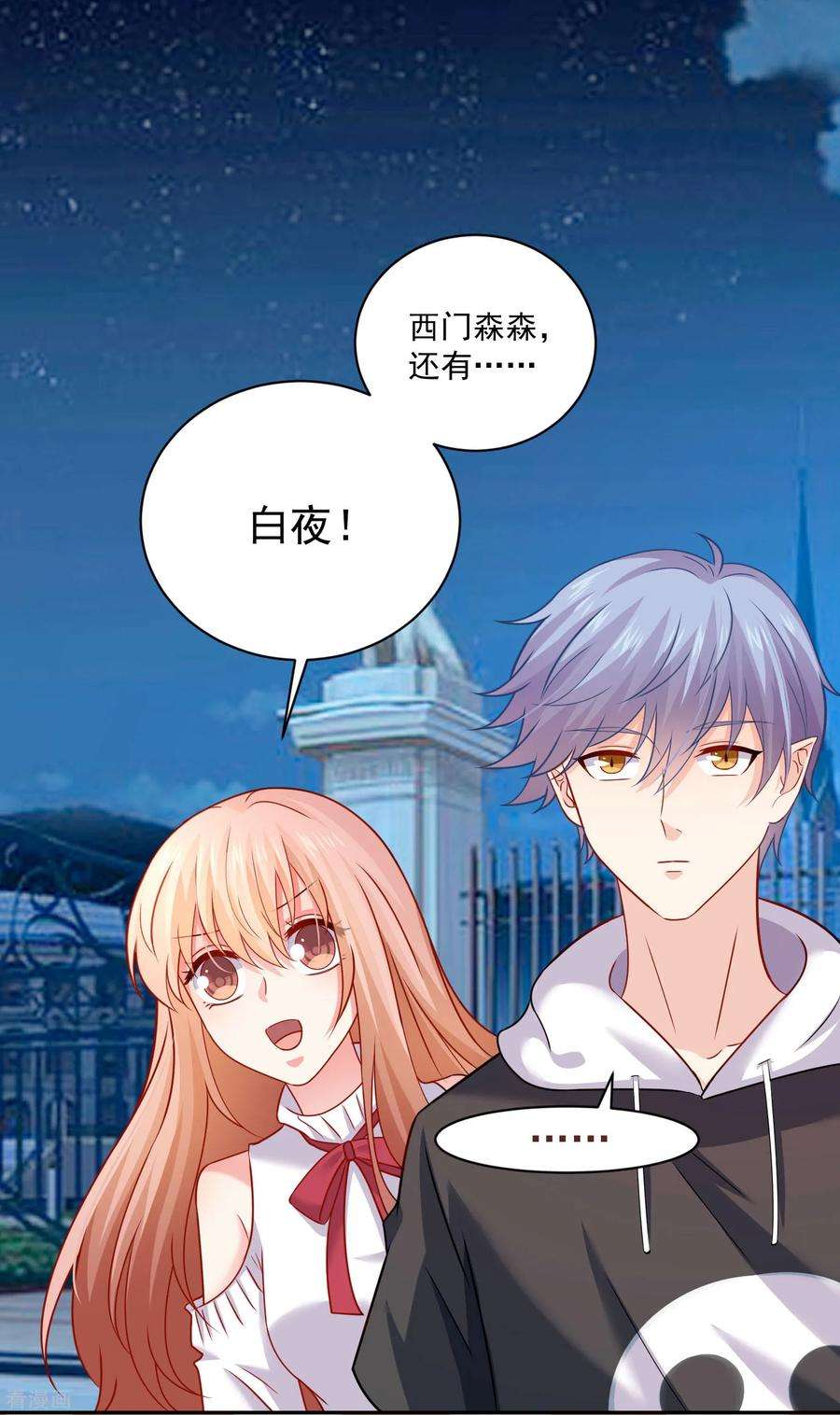 明星是血族188话 那是伪装