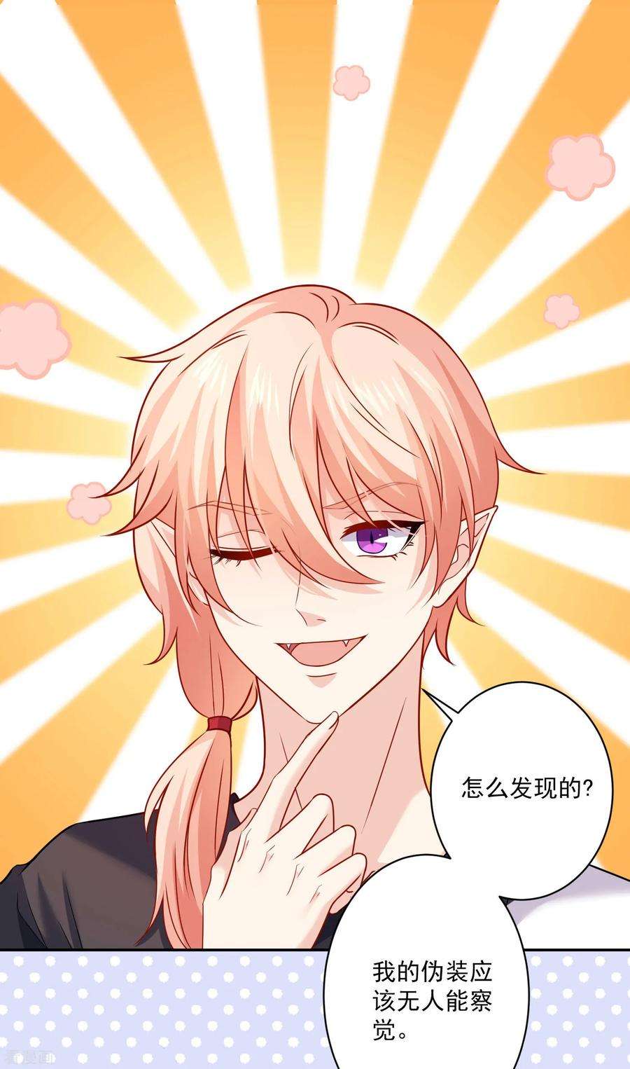 明星是血族188话 那是伪装