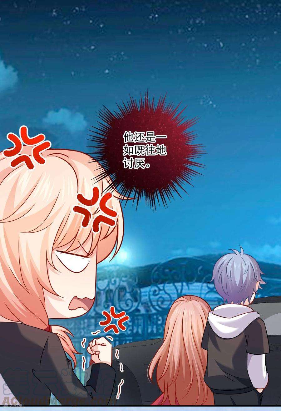 明星是血族188话 那是伪装