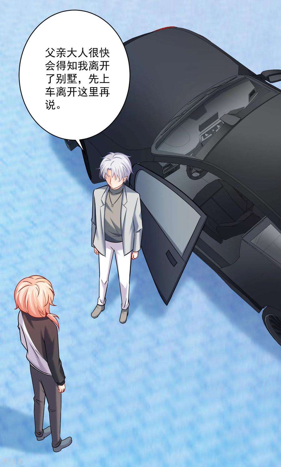 明星是血族188话 那是伪装